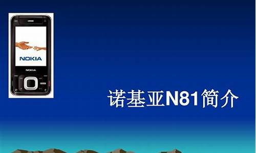 诺基亚n81软件下载_诺基亚n81软件下载专区